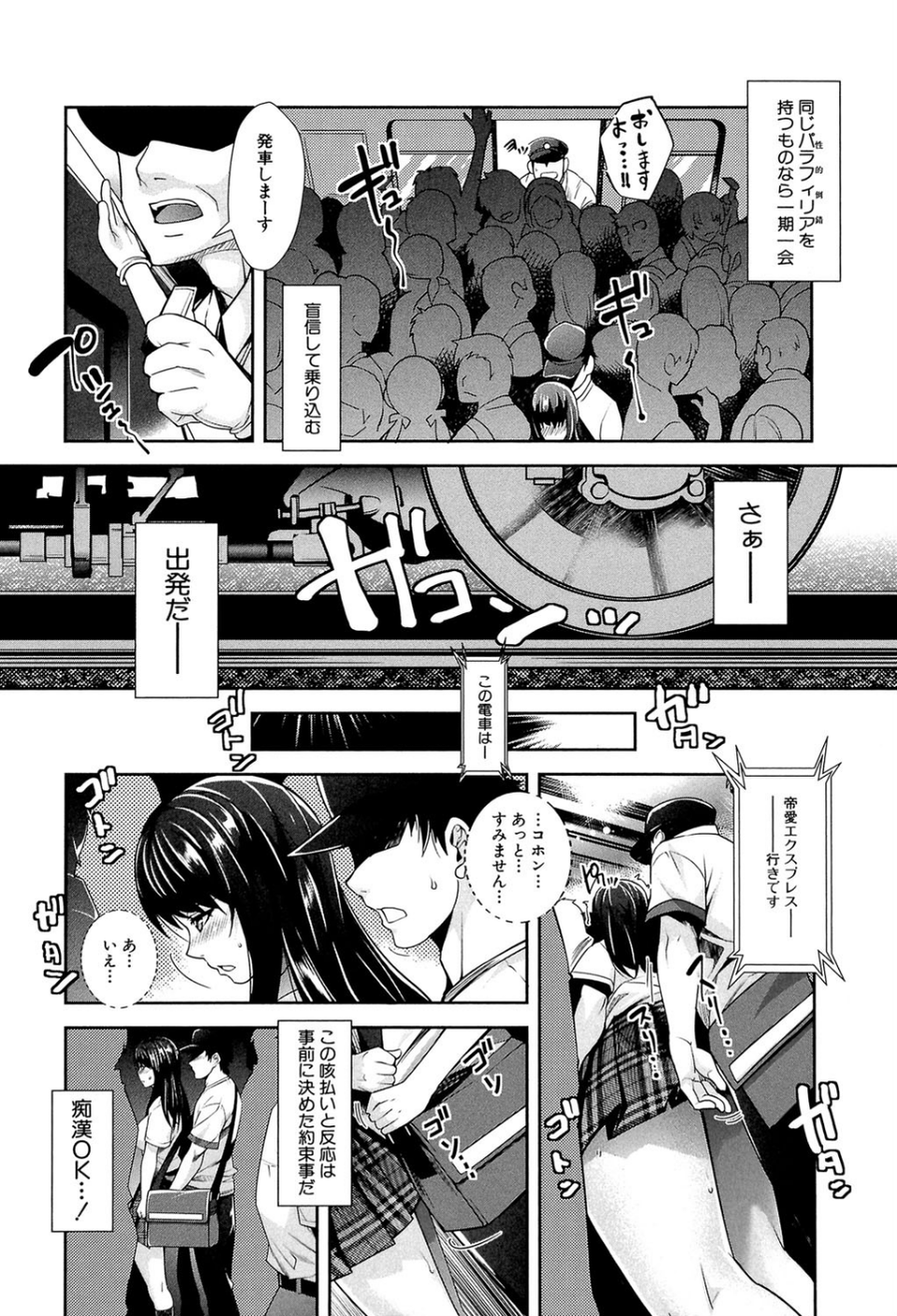 近親痴●白書【1話立ち読み付き】 14 ページ目
