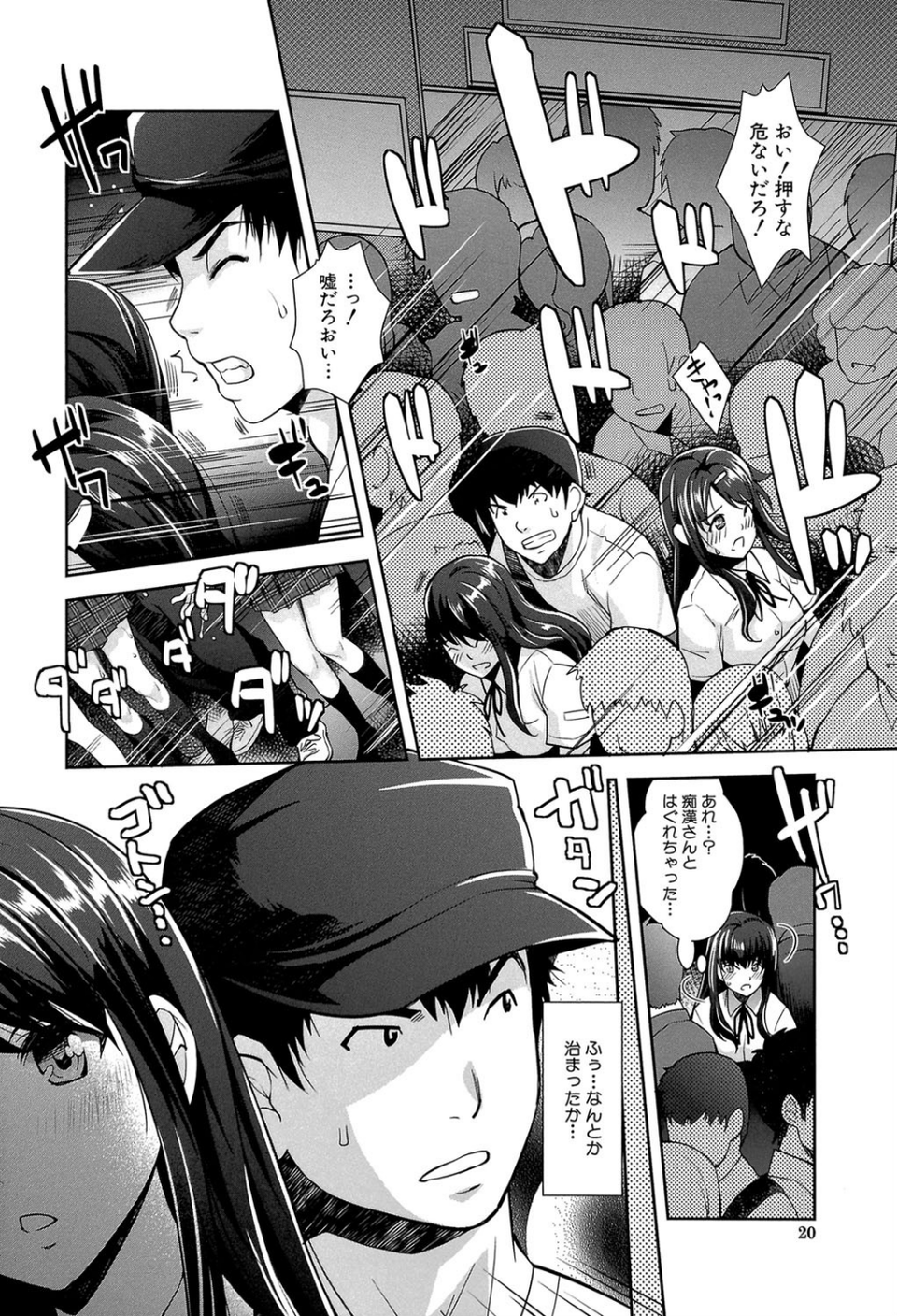 近親痴●白書【1話立ち読み付き】 16 ページ目