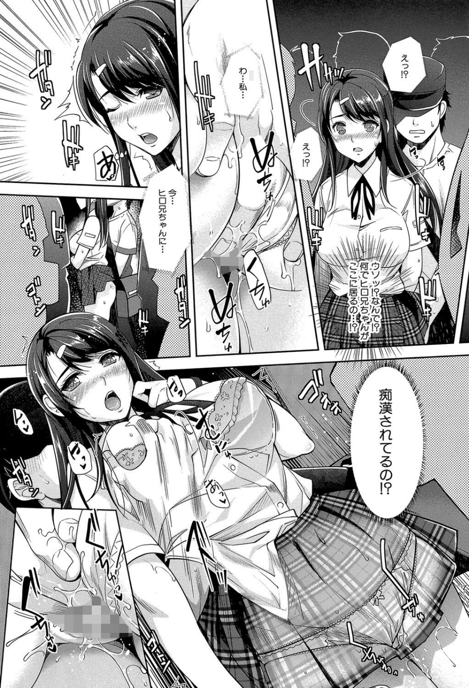 近親痴●白書【1話立ち読み付き】 20 ページ目