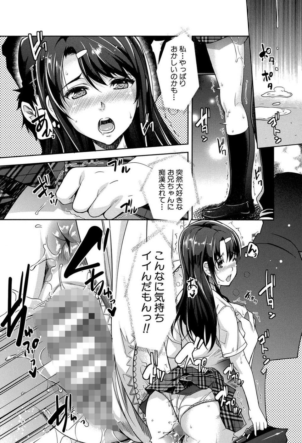 近親痴●白書【1話立ち読み付き】 24 ページ目