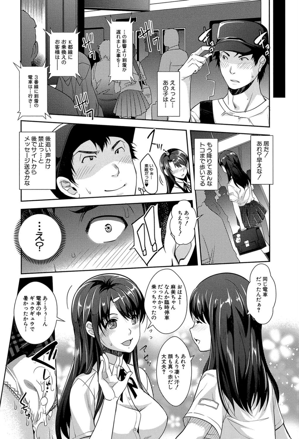 近親痴●白書【1話立ち読み付き】 28 ページ目
