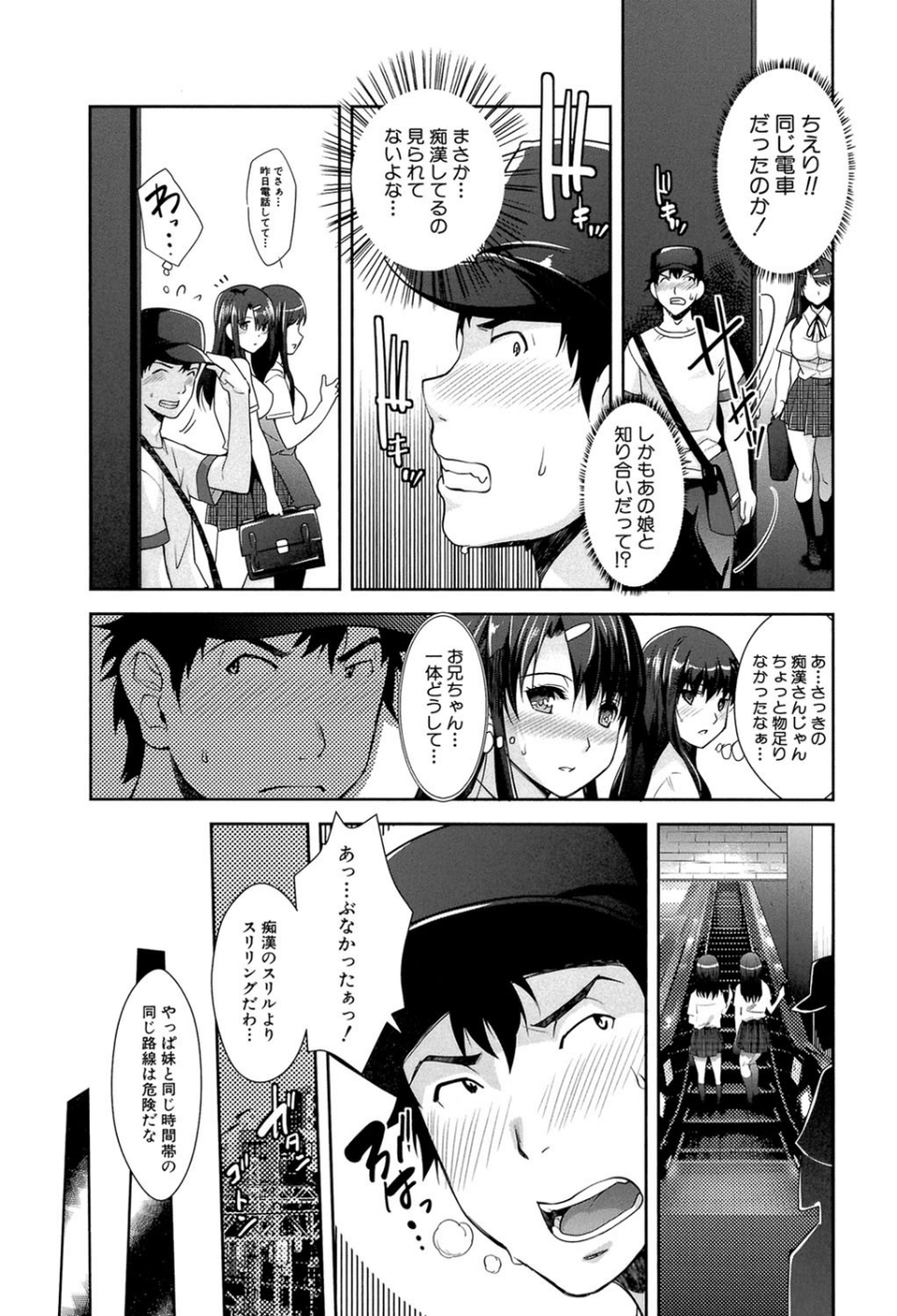 近親痴●白書【1話立ち読み付き】 29 ページ目