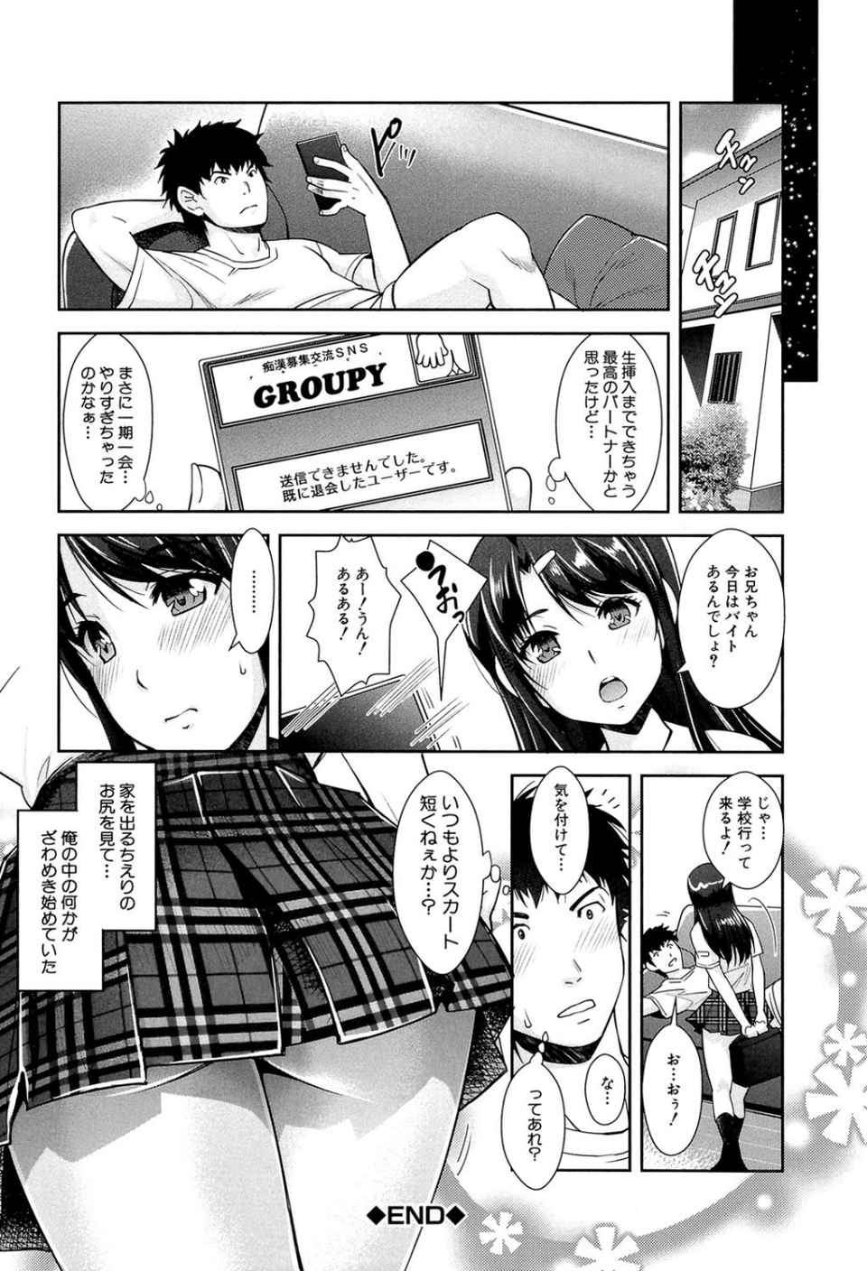 近親痴●白書【1話立ち読み付き】 30 ページ目