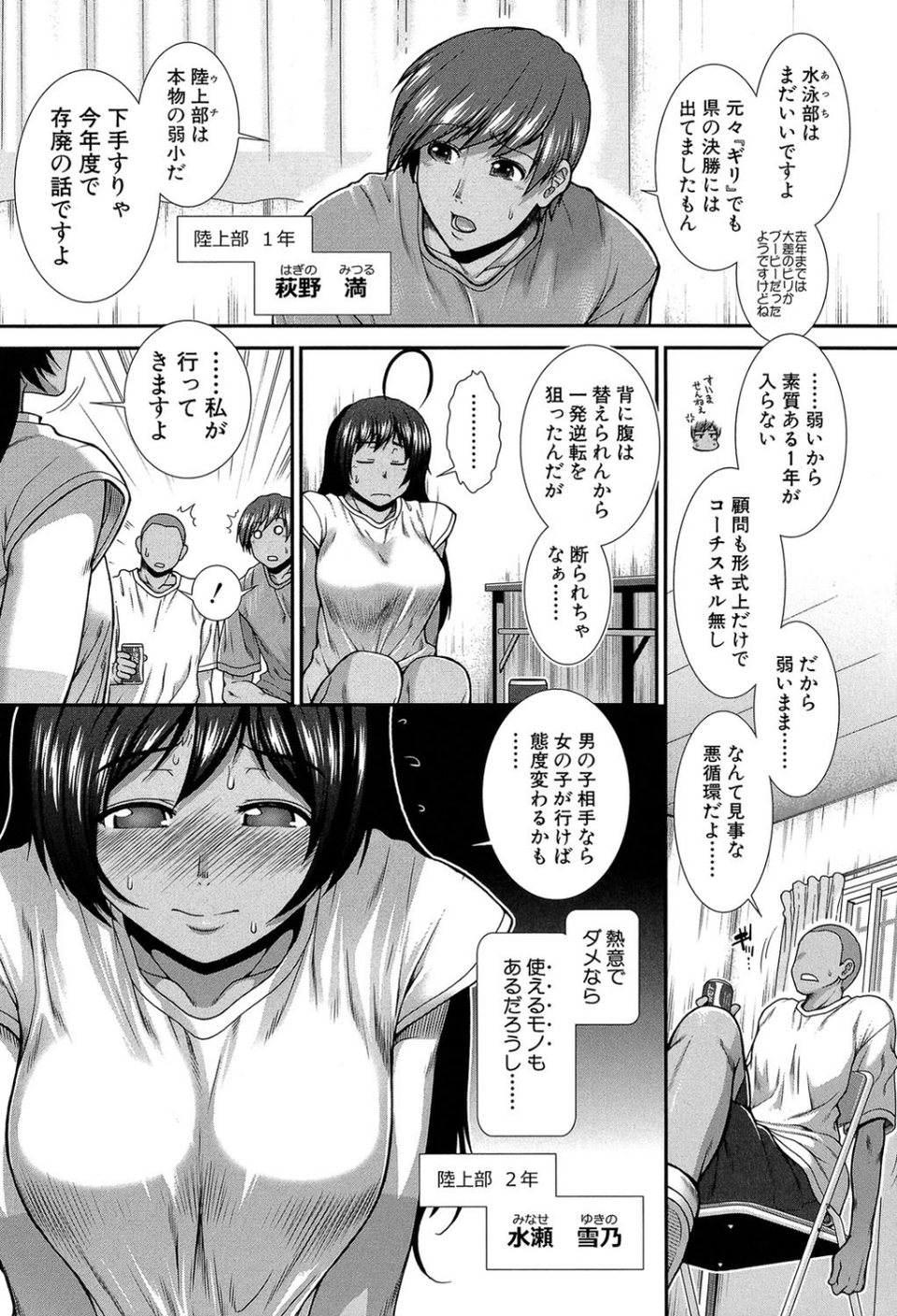 ヒップランナー 4 ページ目
