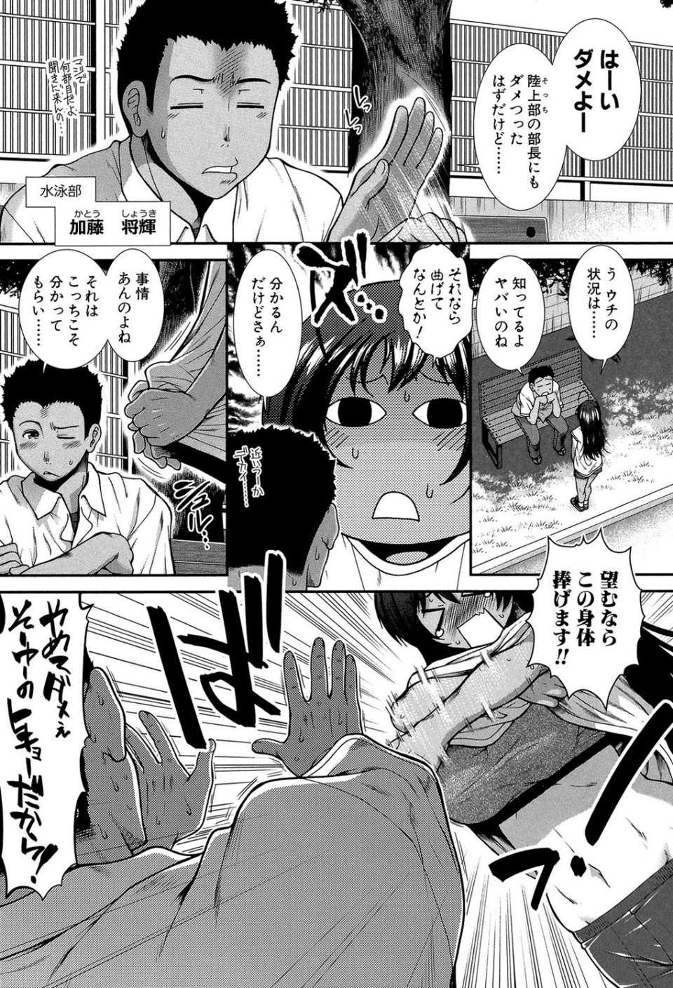 ヒップランナー 6 ページ目