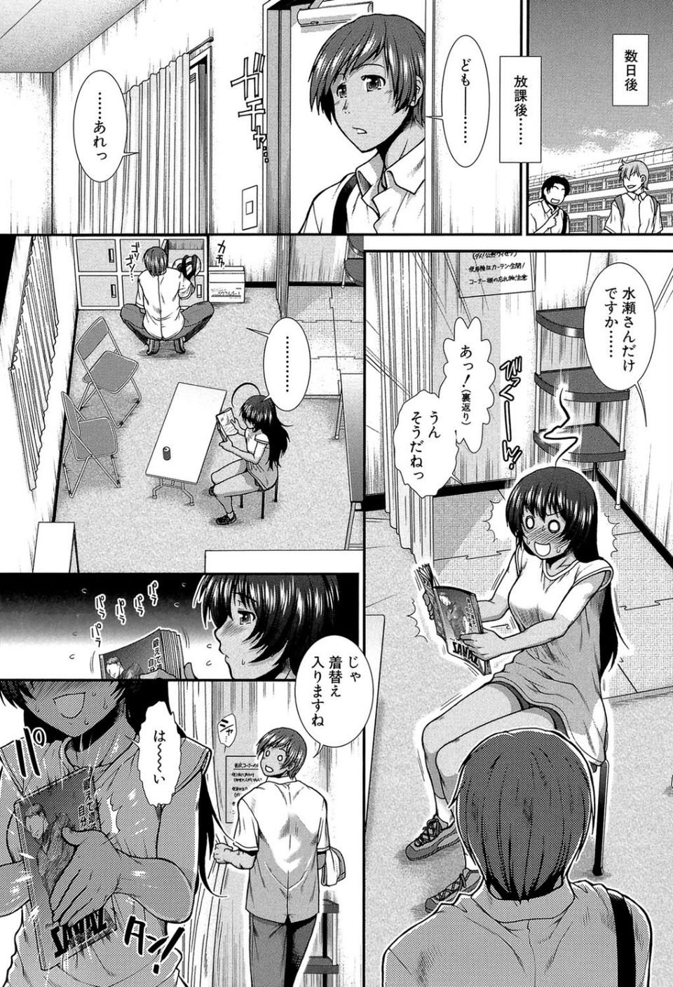 ヒップランナー 9 ページ目