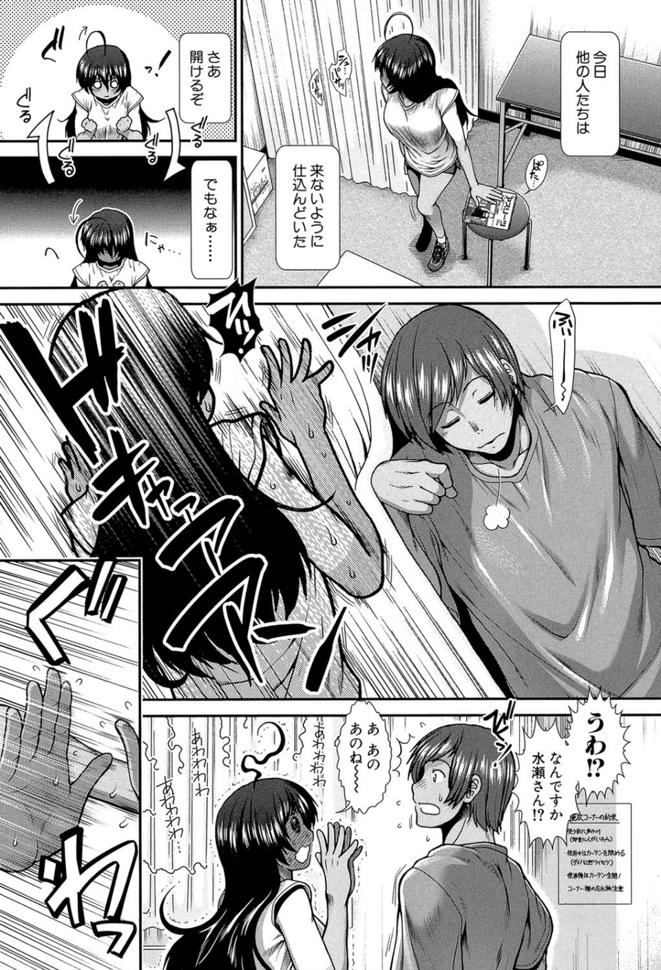 ヒップランナー 10 ページ目