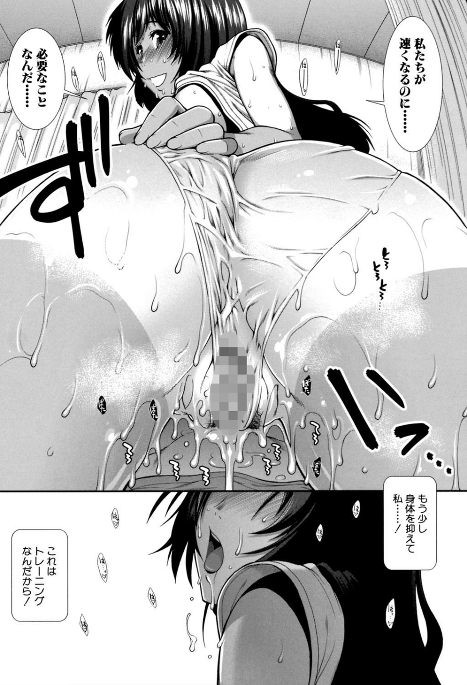 ヒップランナー 20 ページ目