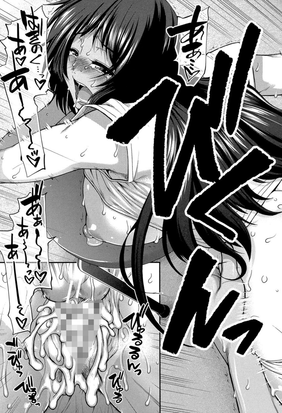 ヒップランナー 37 ページ目