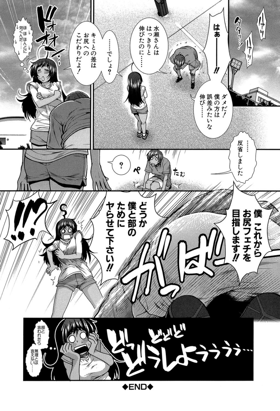 ヒップランナー 40 ページ目