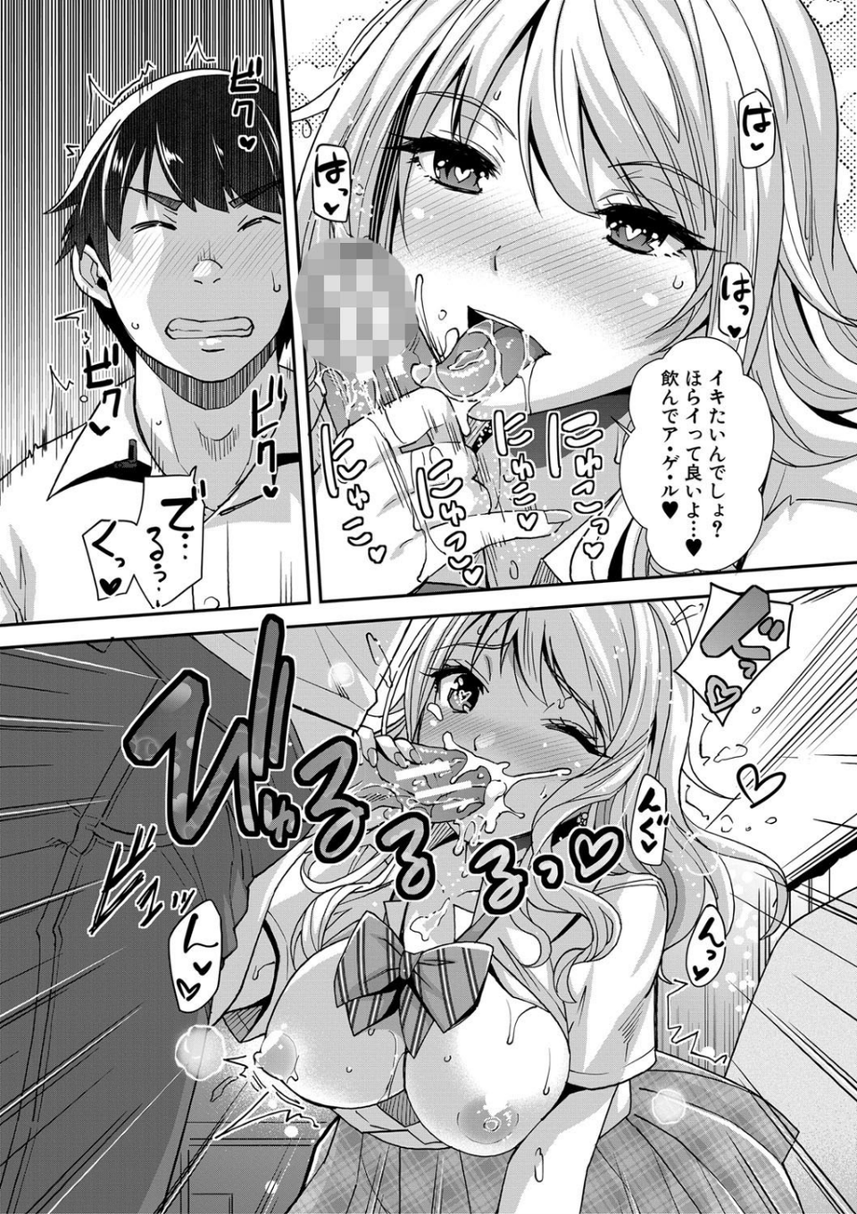 ギャルな妹は催●プレイでイキまくるっ！【1話立ち読み付き】 19 ページ目