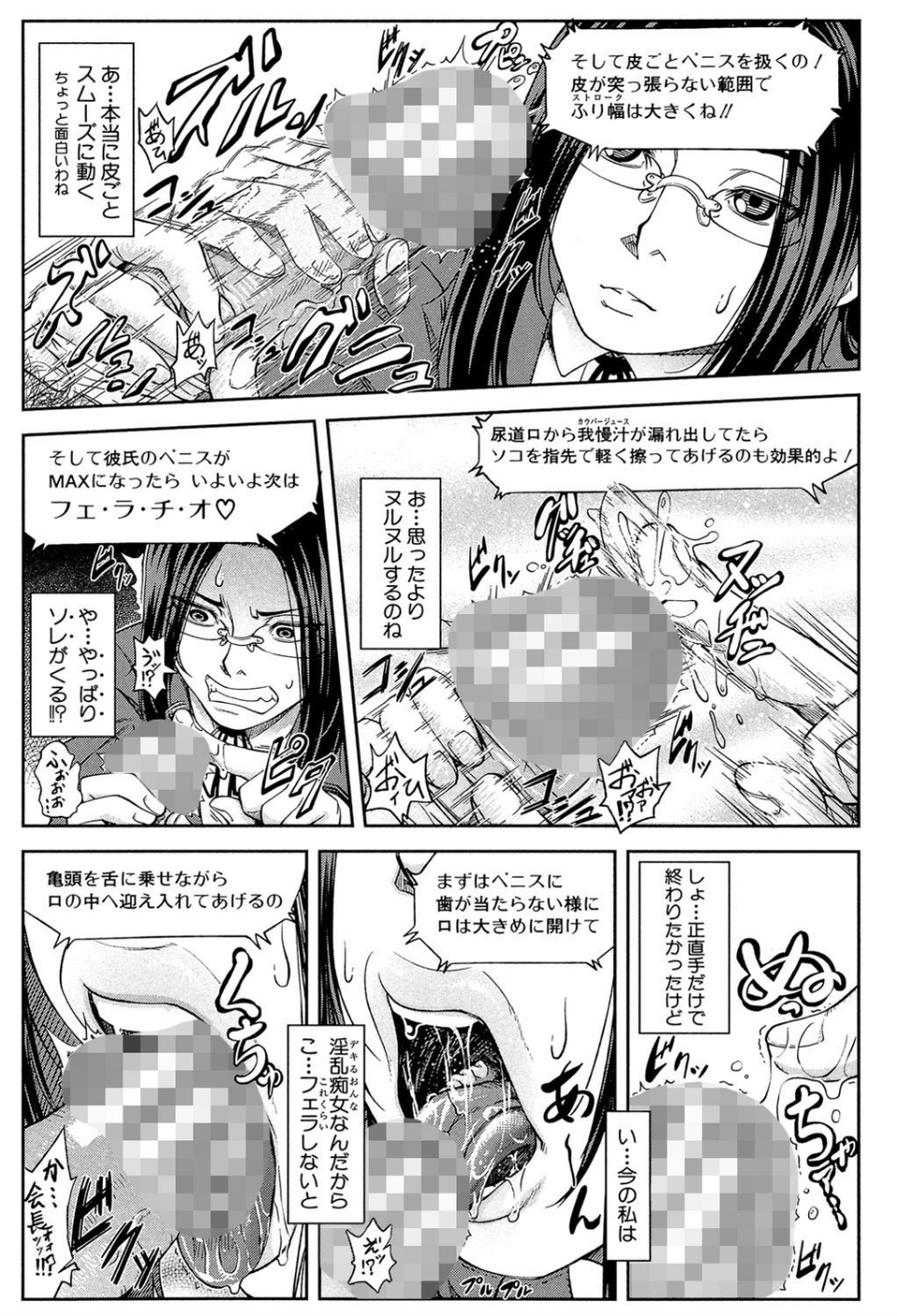 真面目に犯ります(生徒会長)【1話立ち読み付き】 17 ページ目