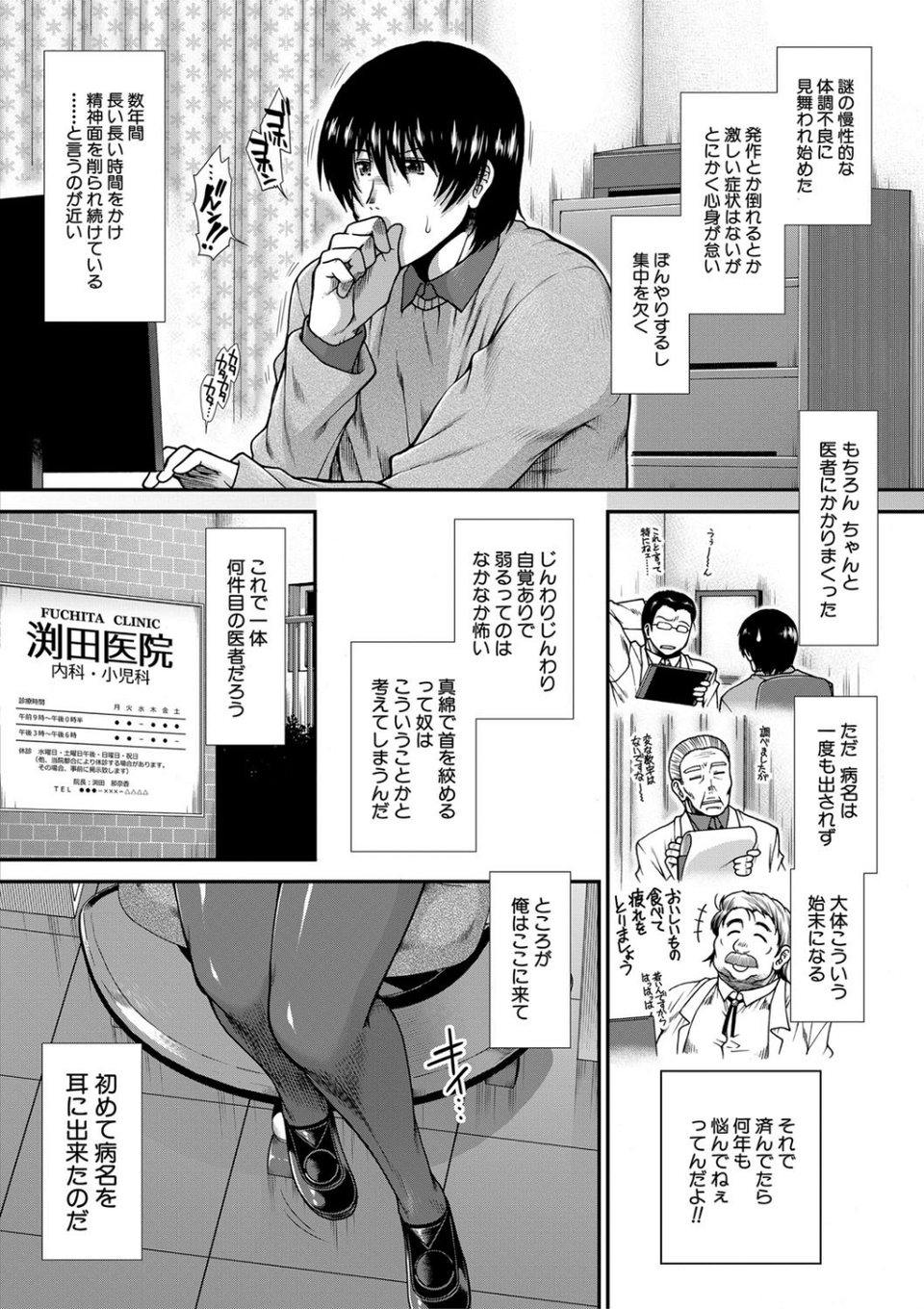 おっぱいカルテ【1話立ち読み付き】 4 ページ目