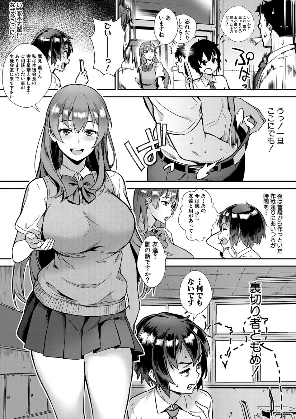 Live!【1話立ち読み付き】 外で交尾しよう! 9 ページ目
