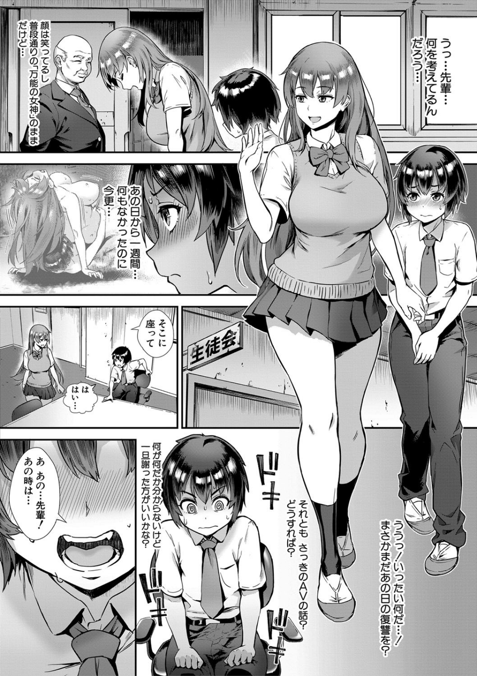 Live!【1話立ち読み付き】 外で交尾しよう! 10 ページ目