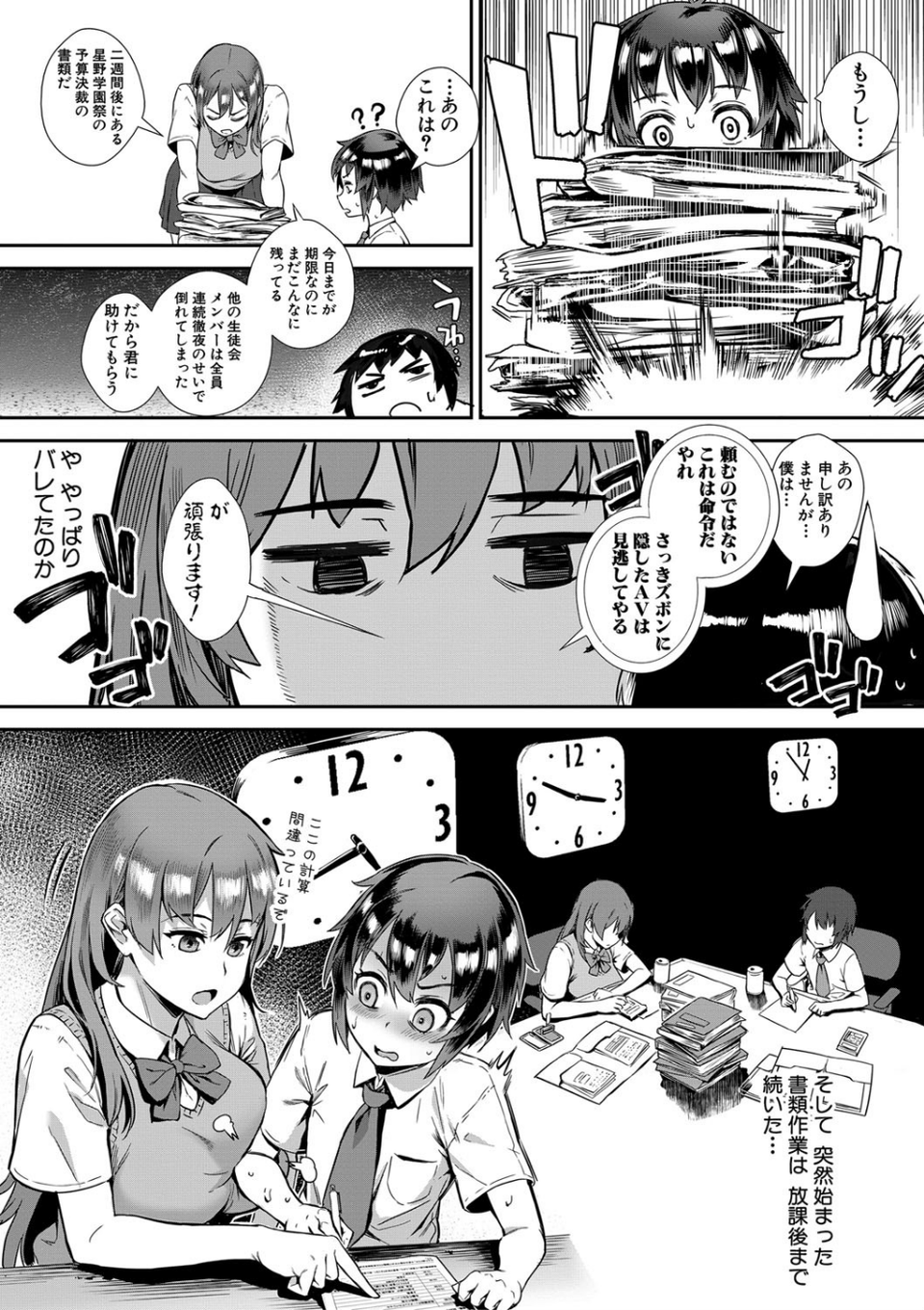 Live!【1話立ち読み付き】 外で交尾しよう! 11 ページ目