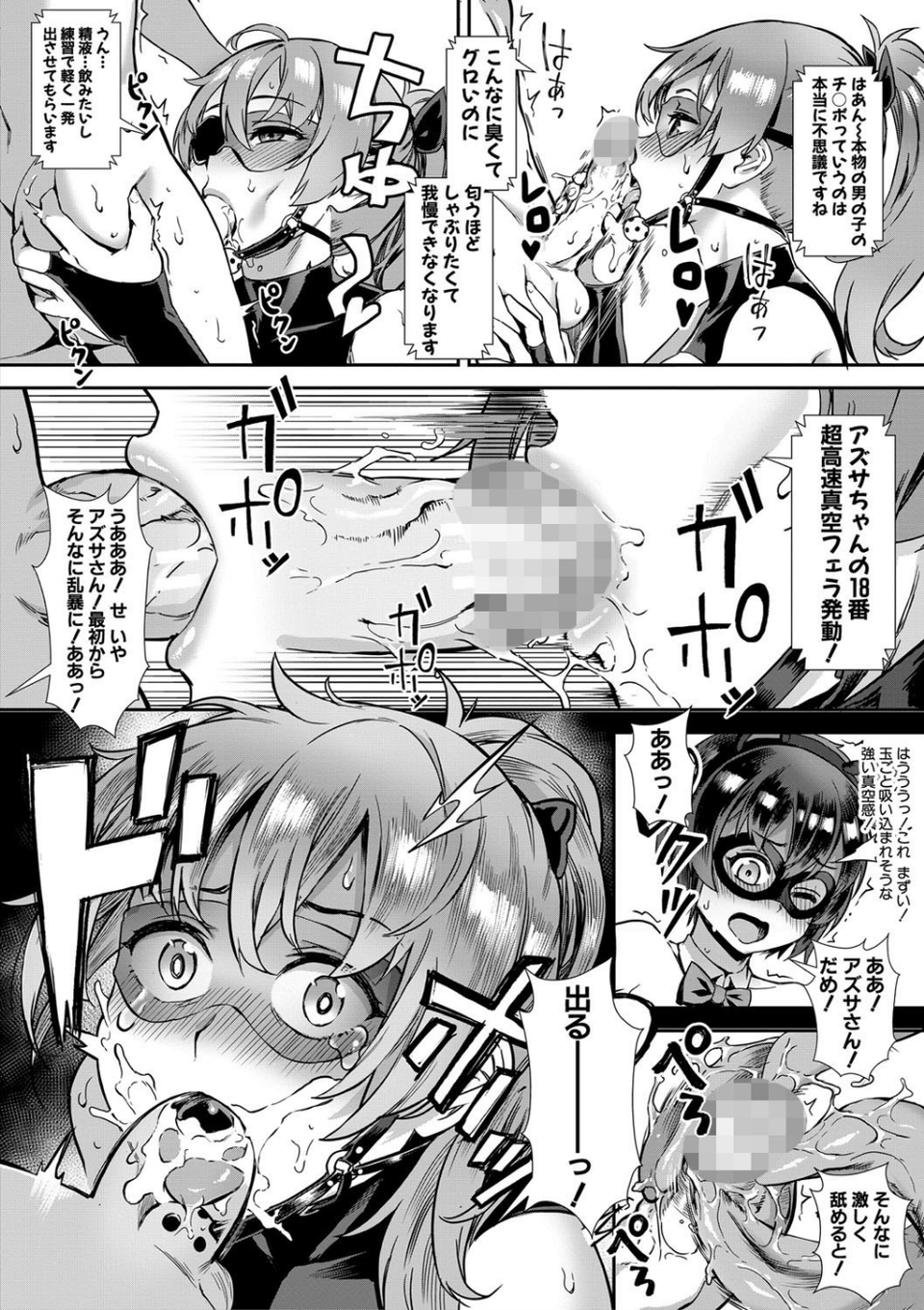 Live!【1話立ち読み付き】 外で交尾しよう! 16 ページ目