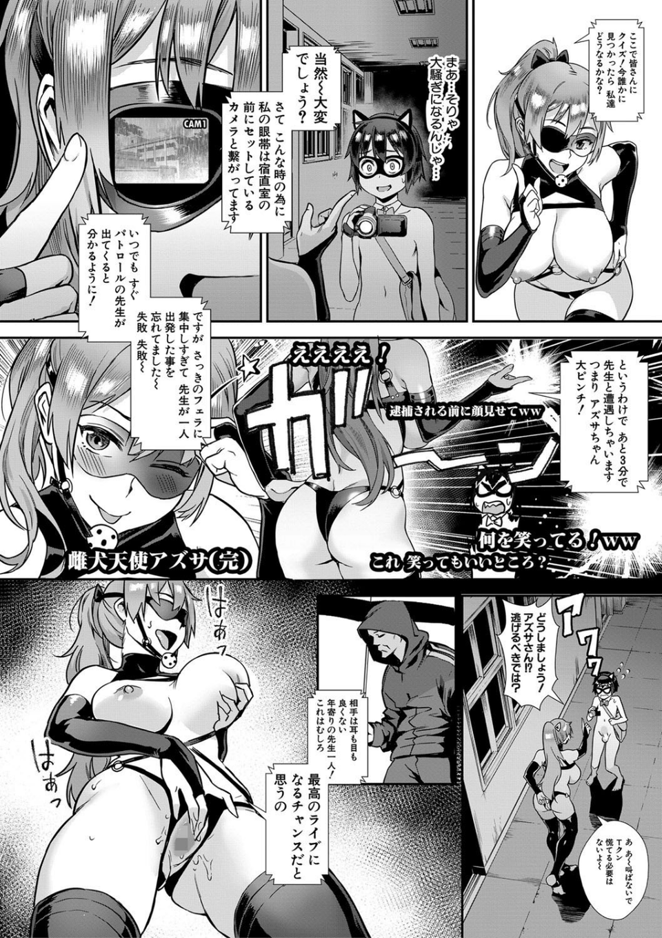 Live!【1話立ち読み付き】 外で交尾しよう! 19 ページ目