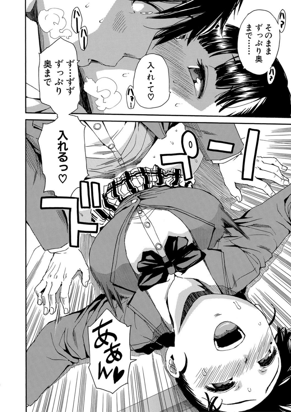 優等生はビッチです▼【1話立ち読み付き】 28 ページ目