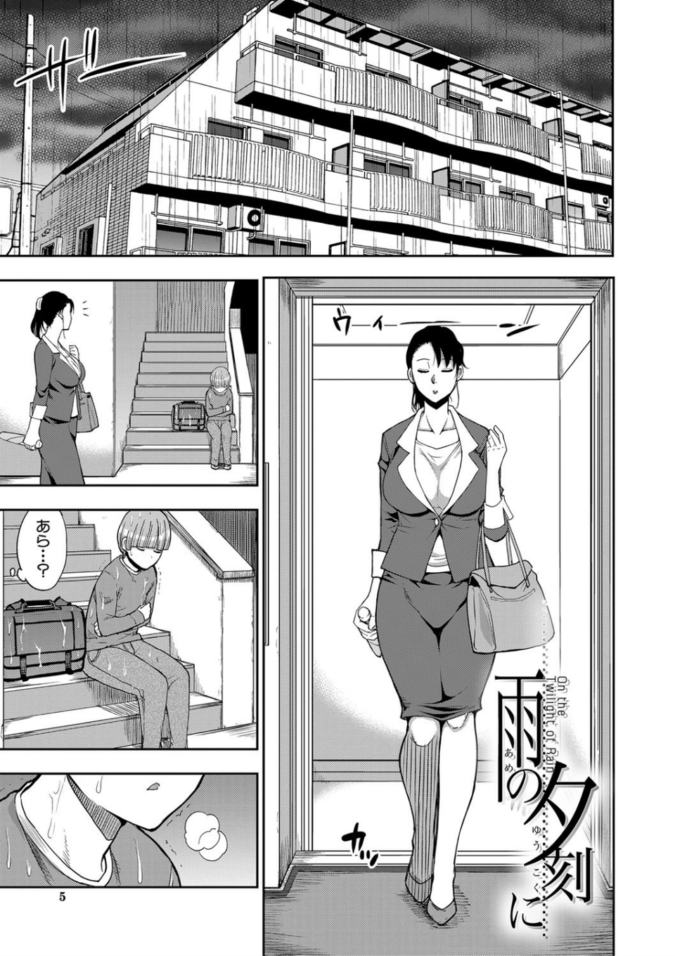お願い、少し休ませて…▽【1話立ち読み付き】 5 ページ目