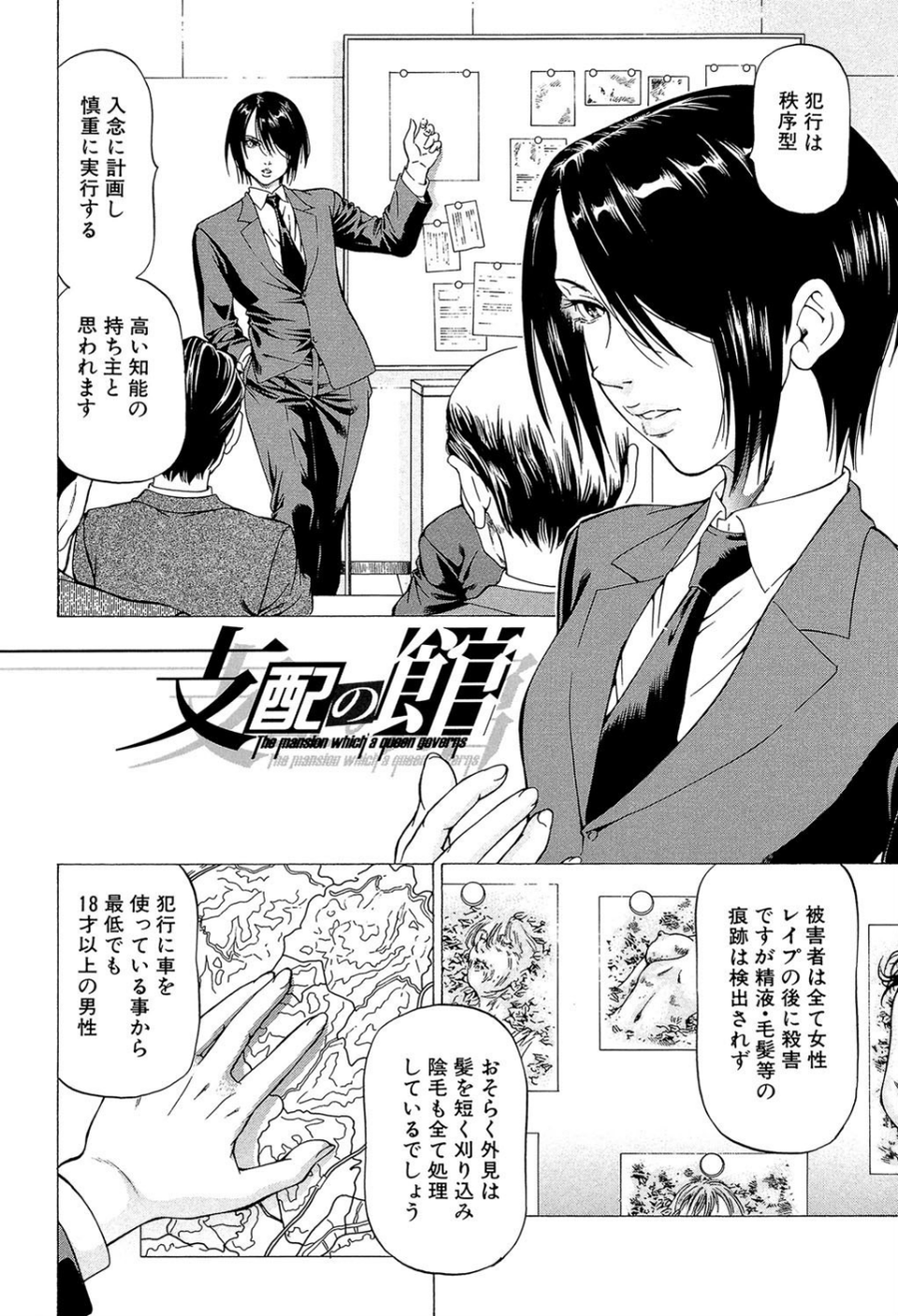 射精なさい…ほら!【1話立ち読み付き】 8 ページ目