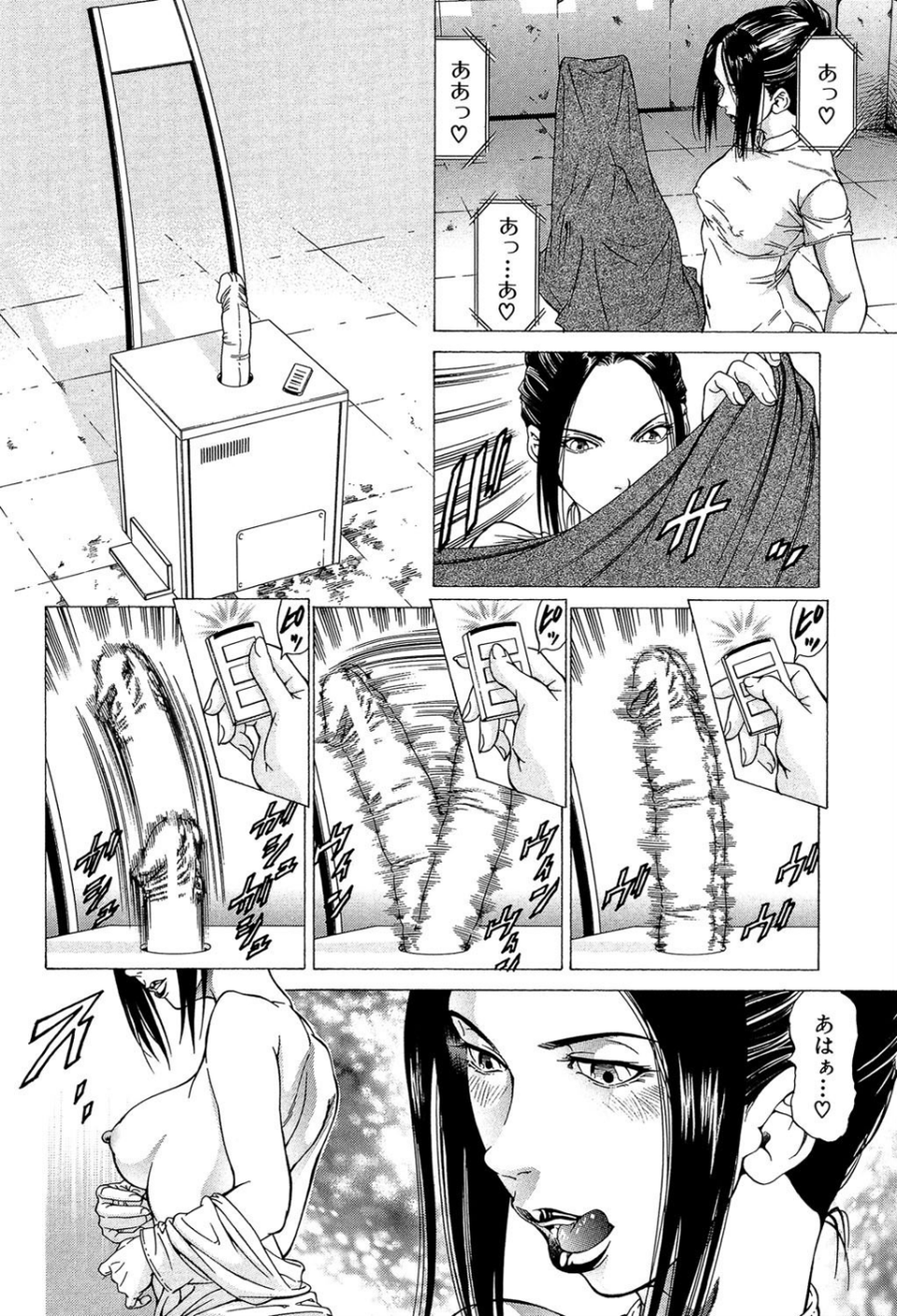 射精なさい…ほら!【1話立ち読み付き】 18 ページ目