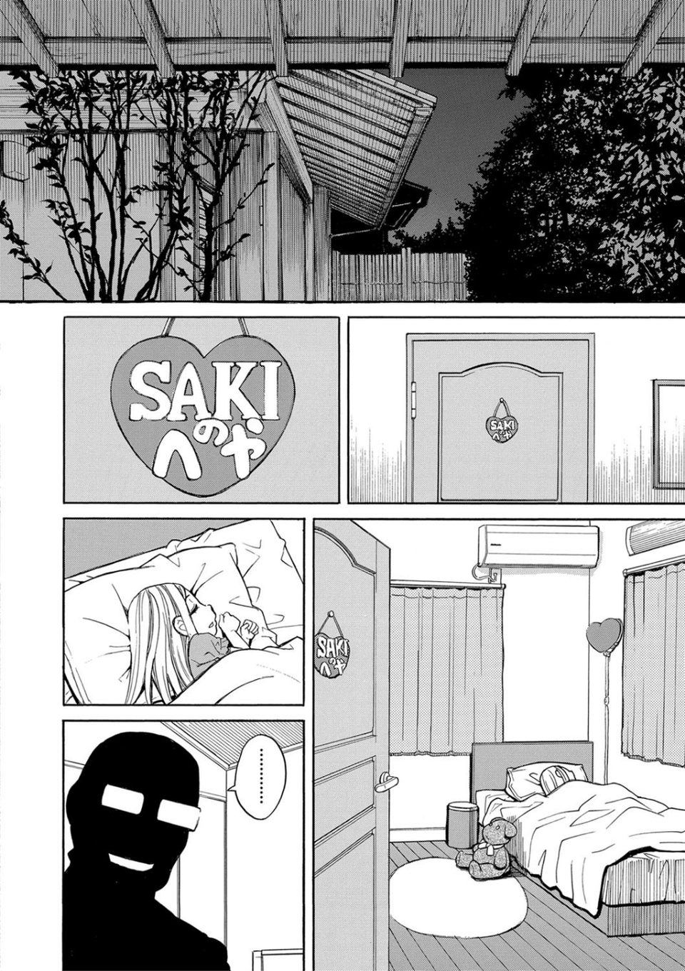 睡眠レ●プ［沙紀ちゃんは僕の肉便器］【第1話無料】 6 ページ目