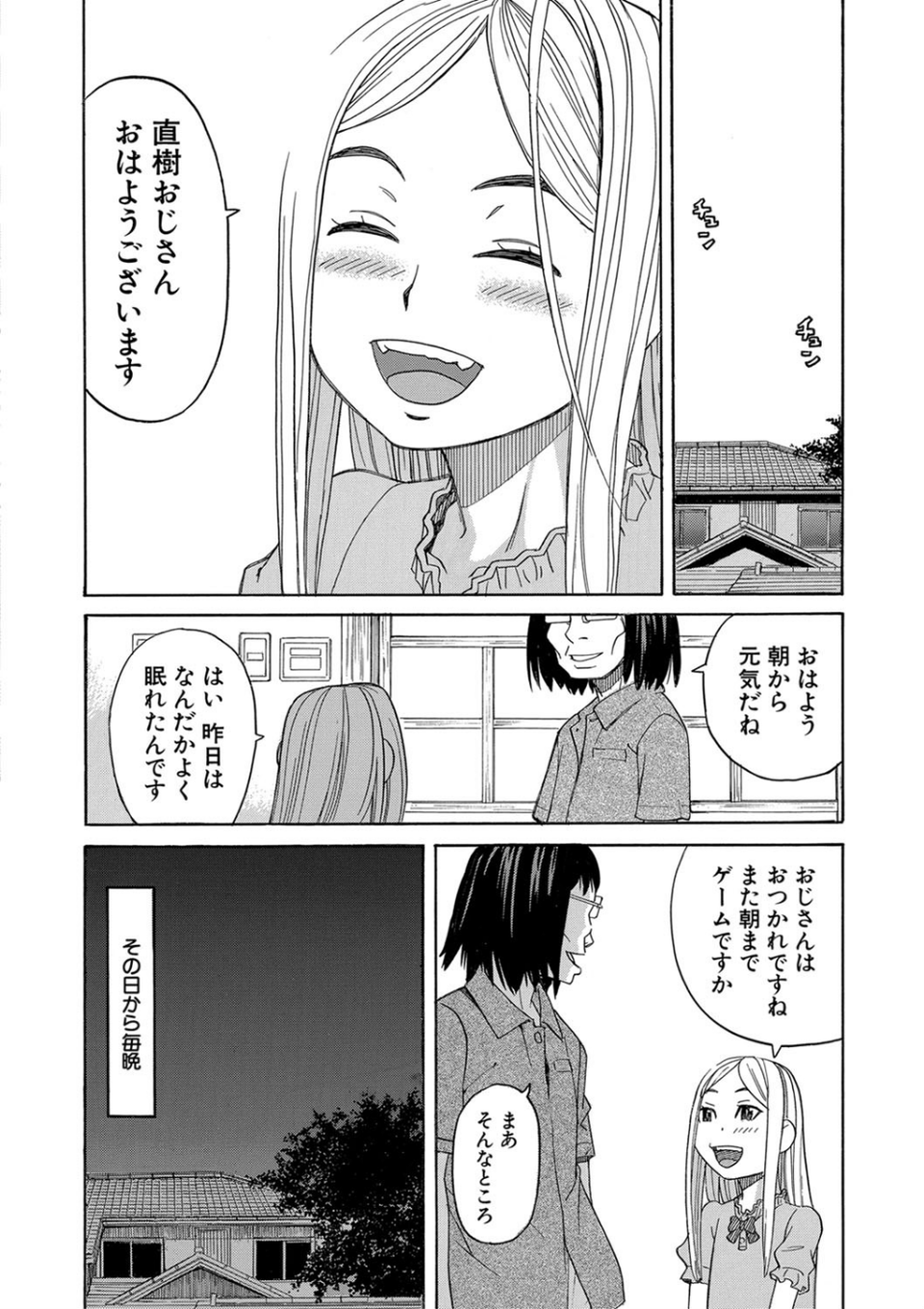 睡眠レ●プ［沙紀ちゃんは僕の肉便器］【第1話無料】 28 ページ目