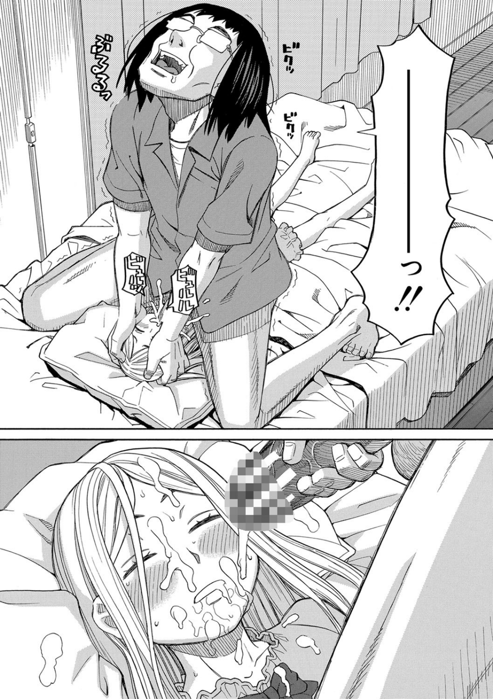 睡眠レ●プ［沙紀ちゃんは僕の肉便器］【第1話無料】 33 ページ目