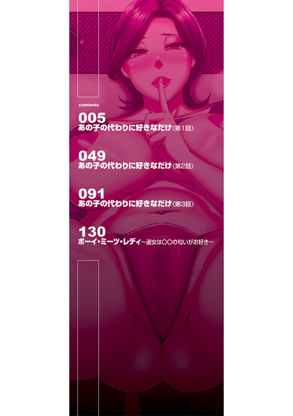 実娘の代わりに好きなだけ【1話立ち読み付き】 3 ページ目