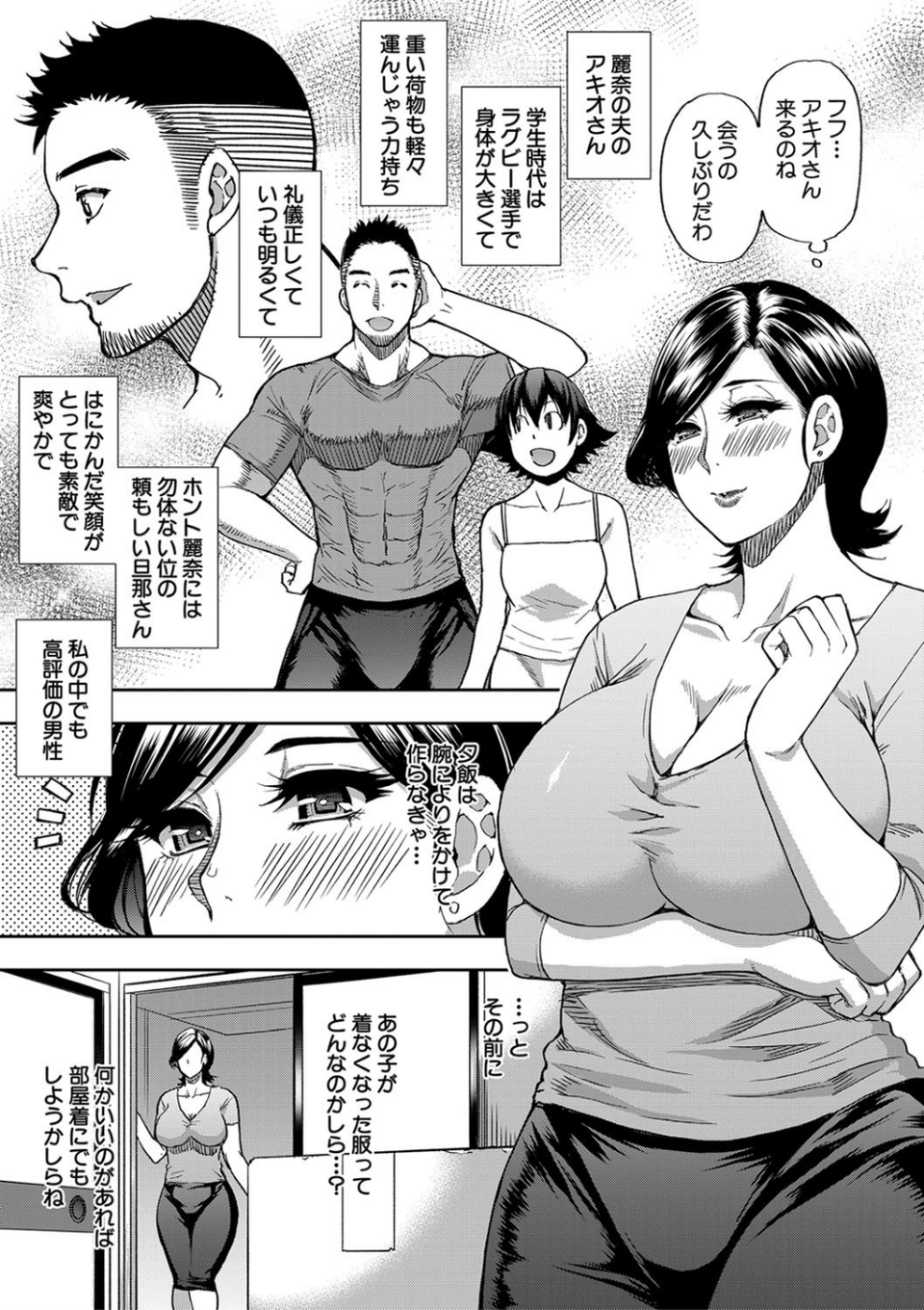 実娘の代わりに好きなだけ【1話立ち読み付き】 7 ページ目