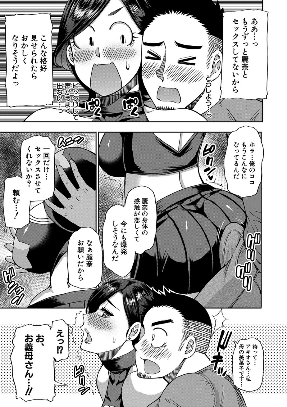 実娘の代わりに好きなだけ【1話立ち読み付き】 13 ページ目