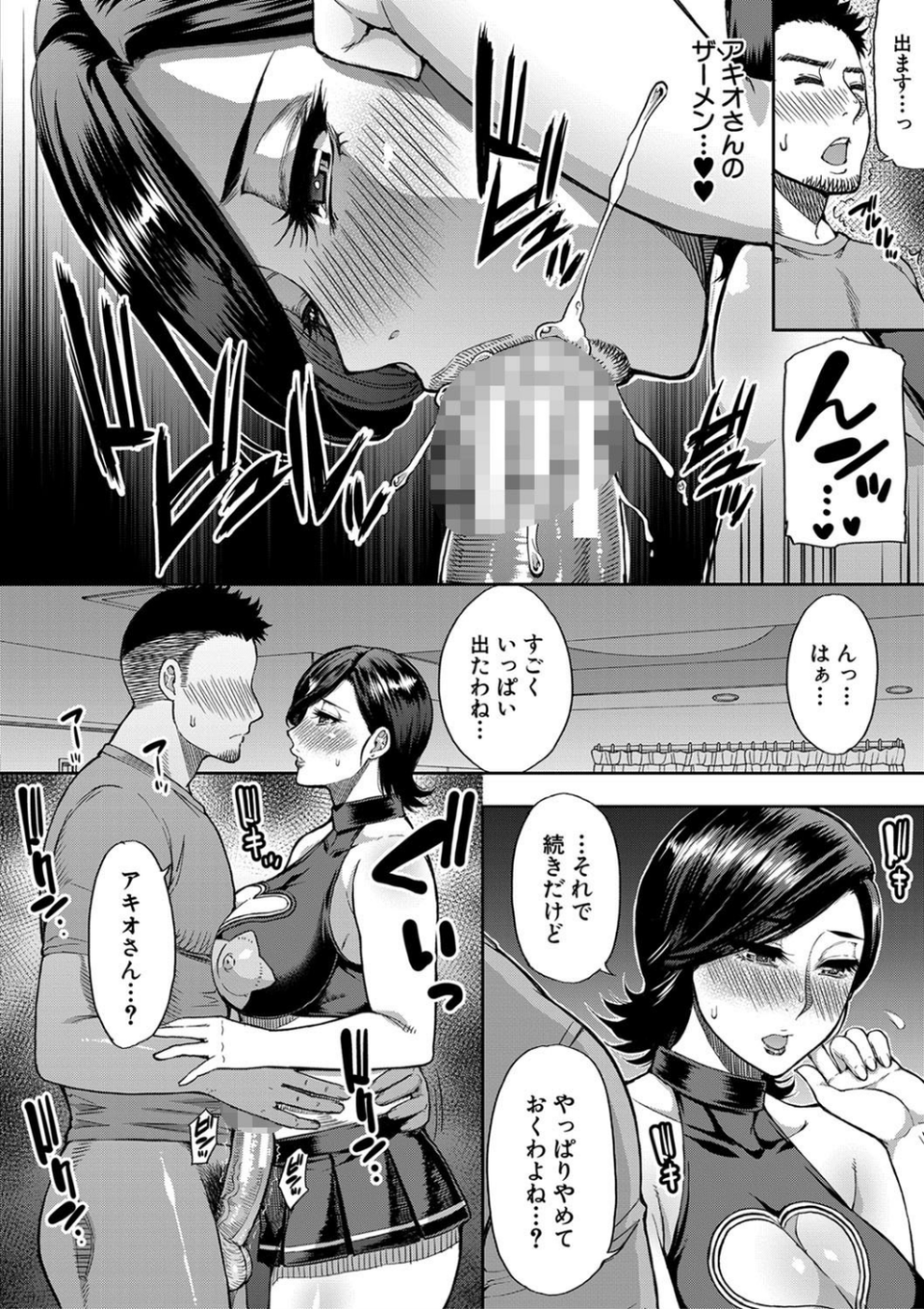 実娘の代わりに好きなだけ【1話立ち読み付き】 22 ページ目