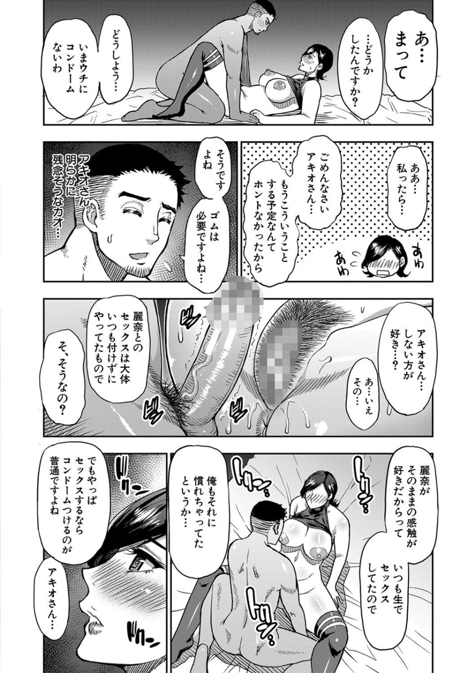 実娘の代わりに好きなだけ【1話立ち読み付き】 30 ページ目