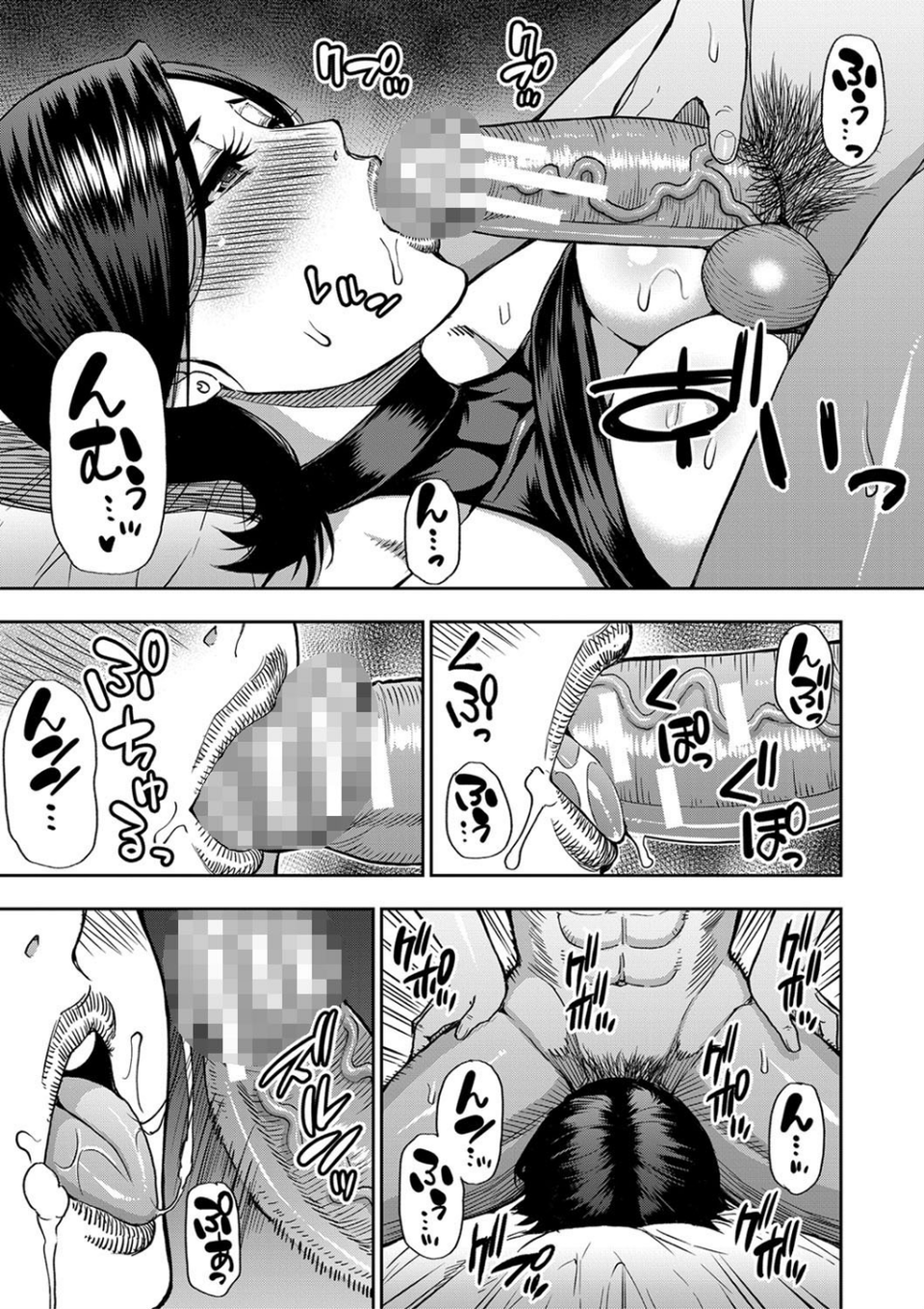 実娘の代わりに好きなだけ【1話立ち読み付き】 39 ページ目