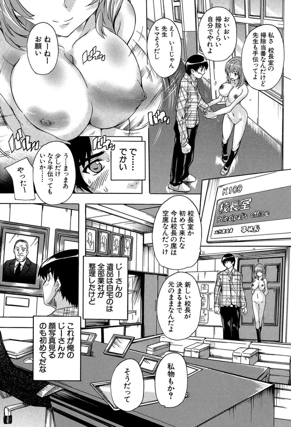 催●！！全裸学園【1話立ち読み付き】 14 ページ目