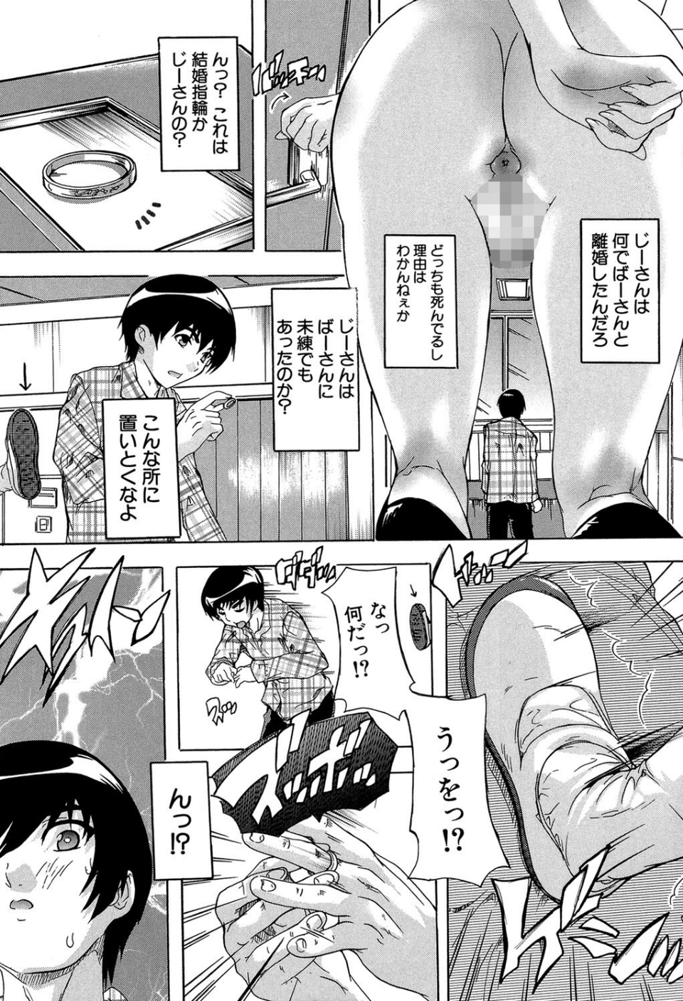 催●！！全裸学園【1話立ち読み付き】 15 ページ目