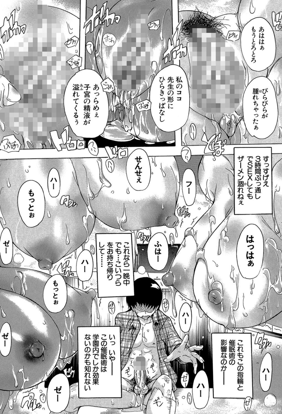 催●！！全裸学園【1話立ち読み付き】 34 ページ目
