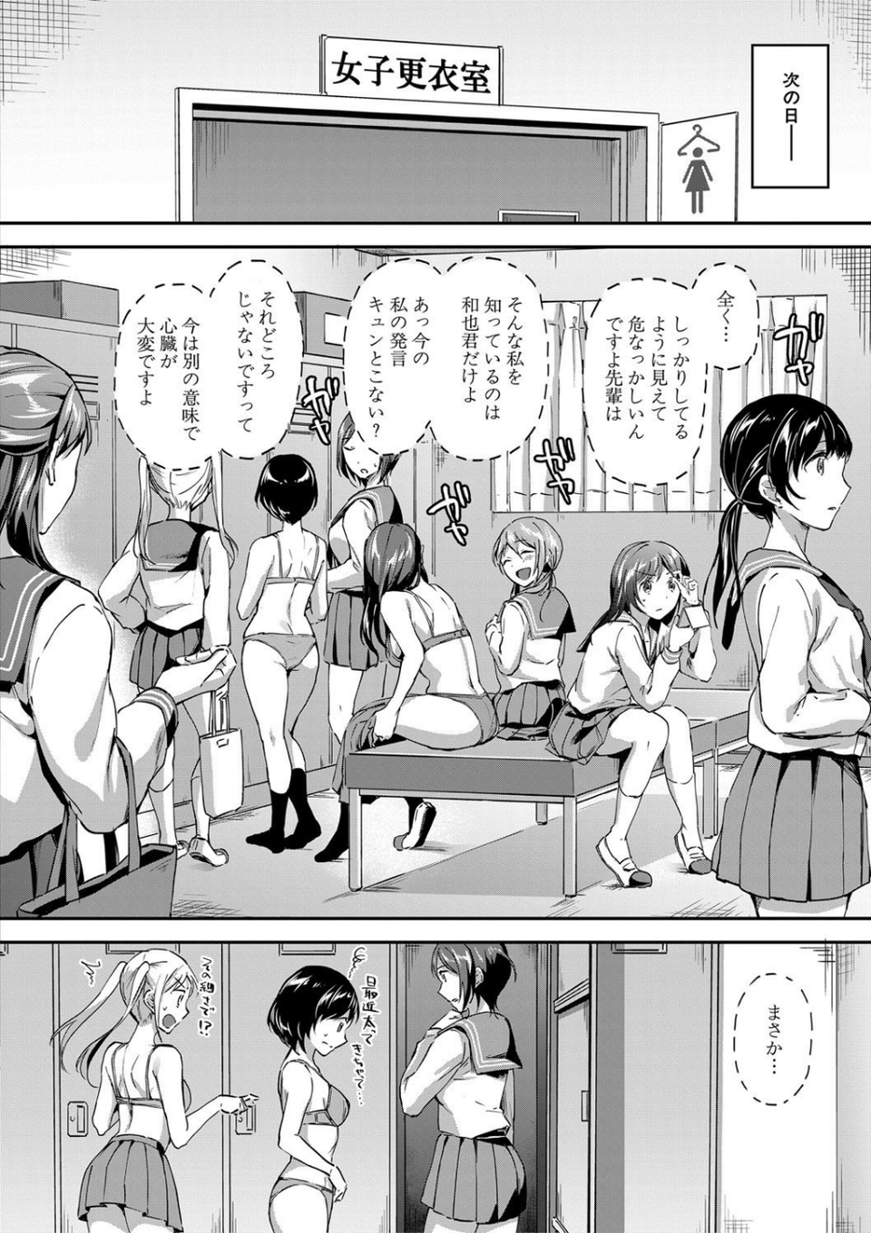 Let’s逆レ●プ▼ 10 ページ目