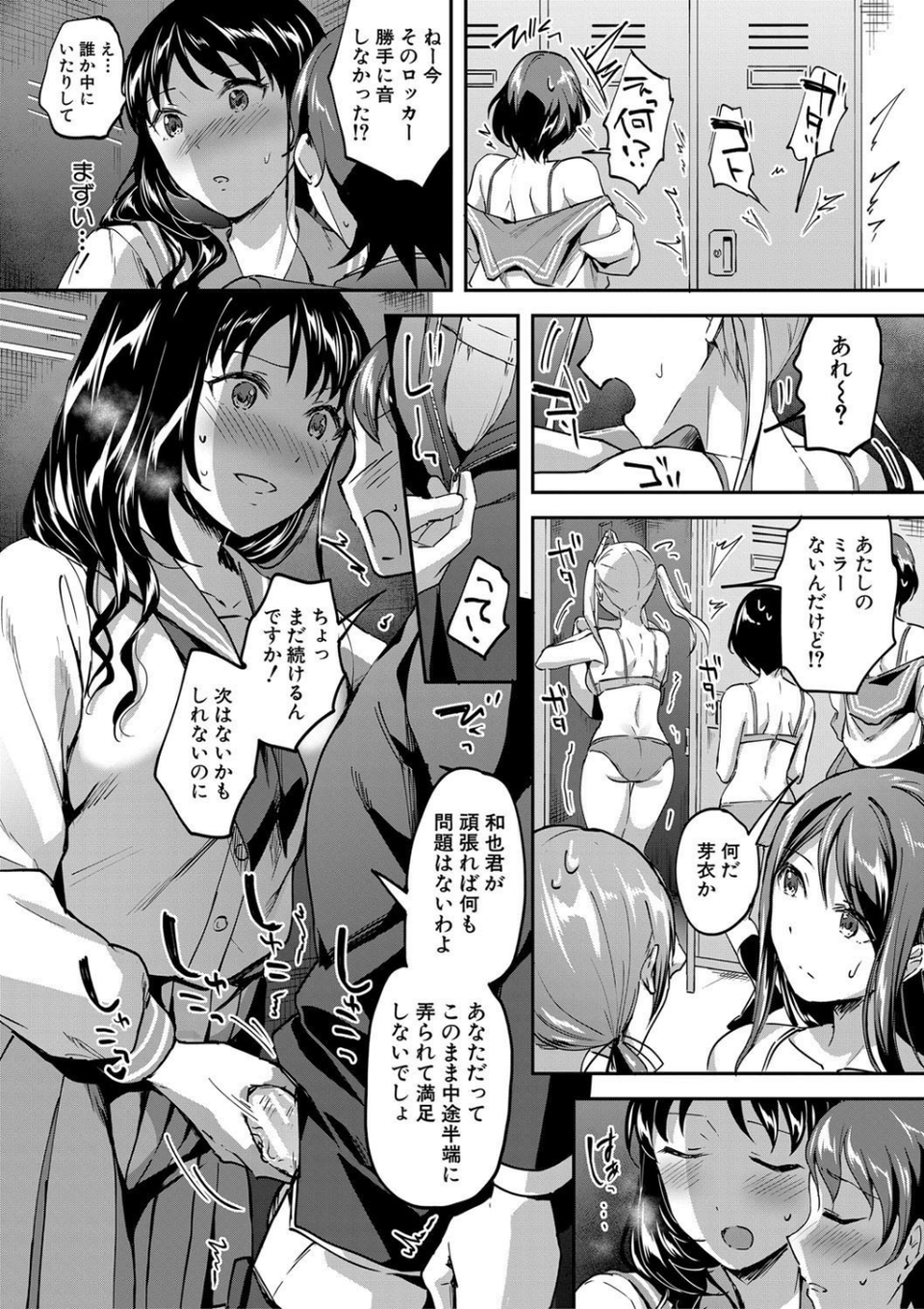 Let’s逆レ●プ▼ 13 ページ目