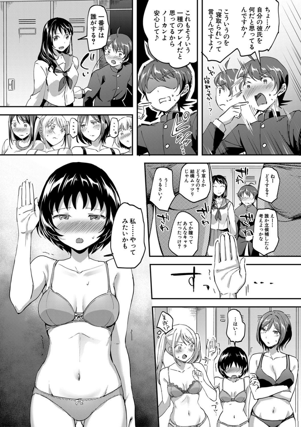 Let’s逆レ●プ▼ 21 ページ目