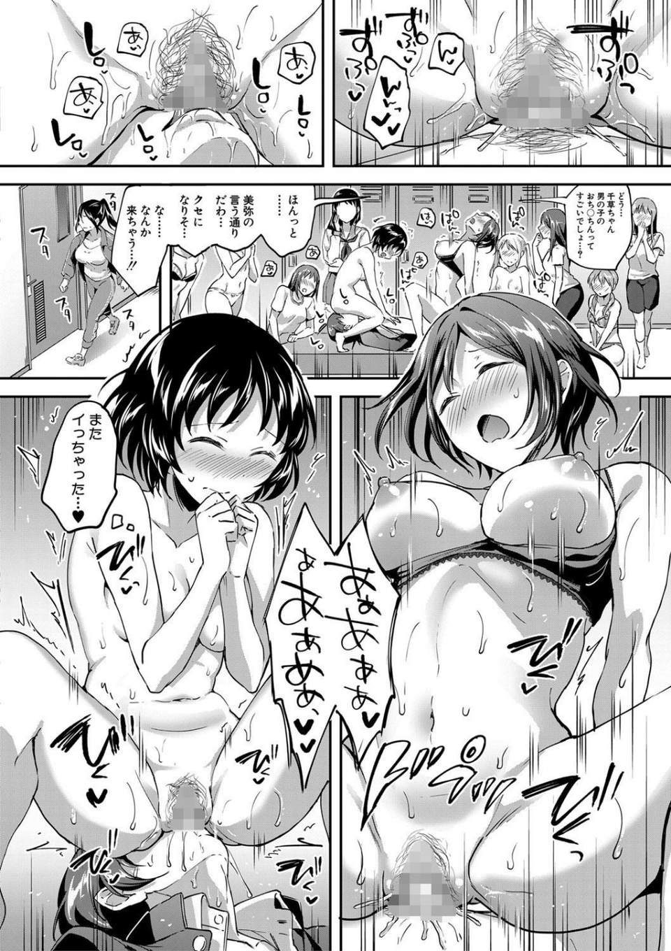 Let’s逆レ●プ▼ 30 ページ目