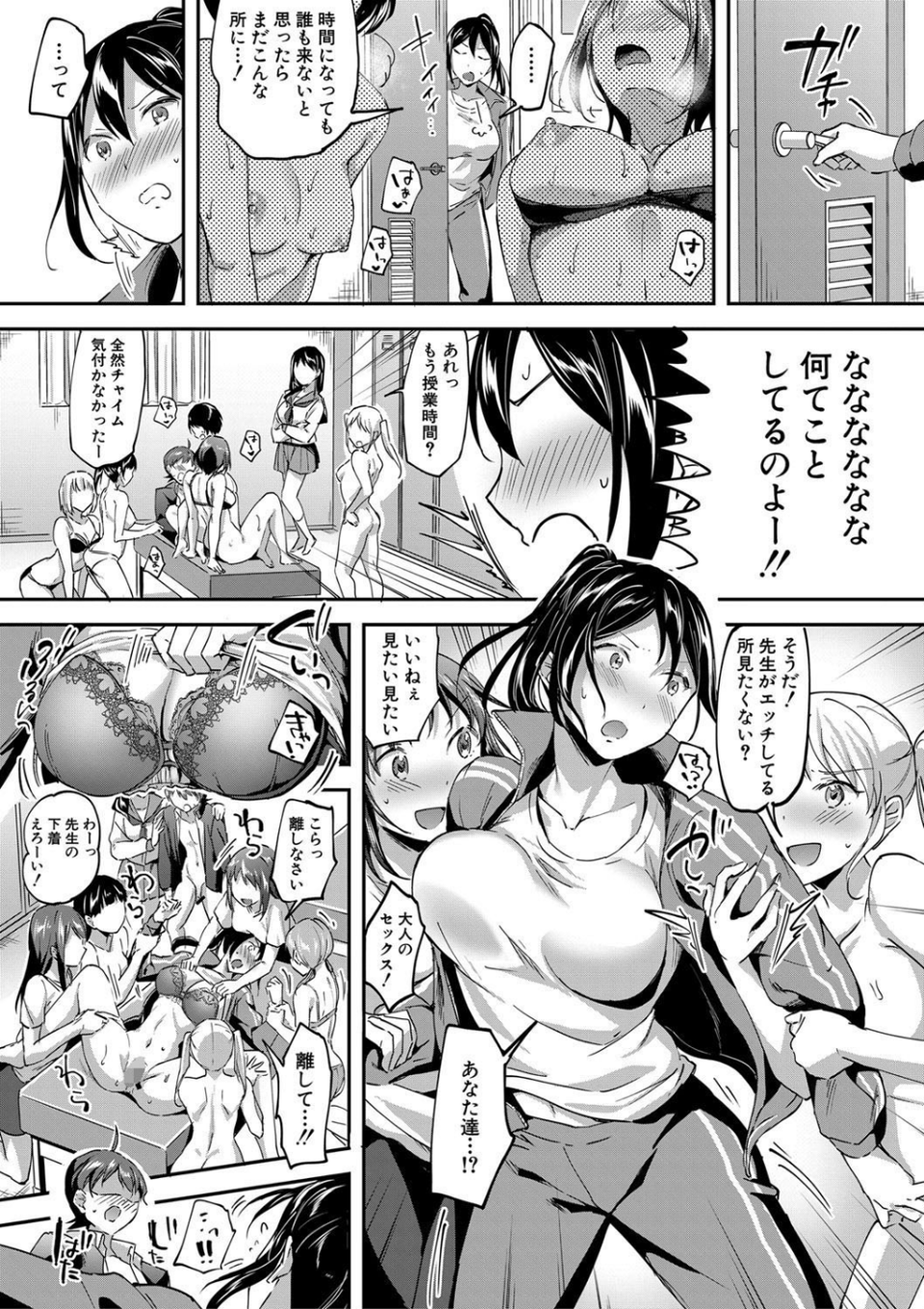 Let’s逆レ●プ▼ 31 ページ目