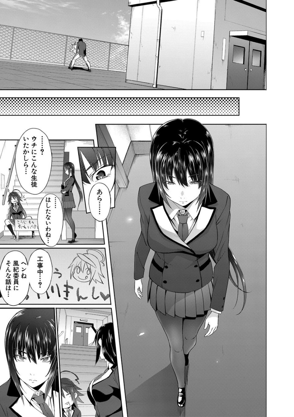 サキュバス・アプリ〈学園催●〉 31 ページ目