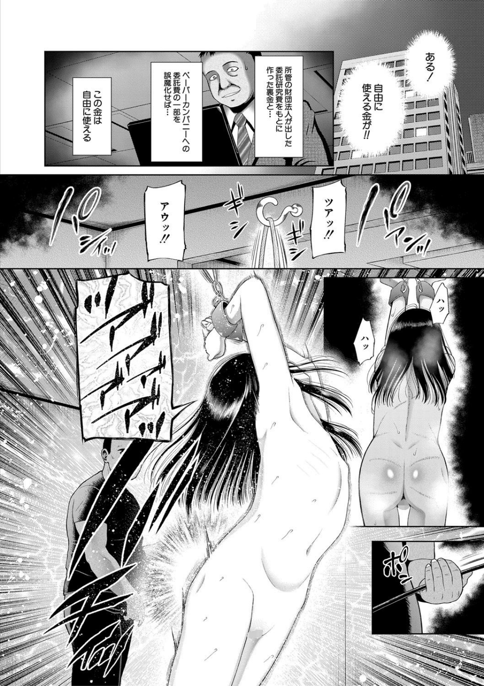 おさない悪戯【1話立ち読み付き】 18 ページ目