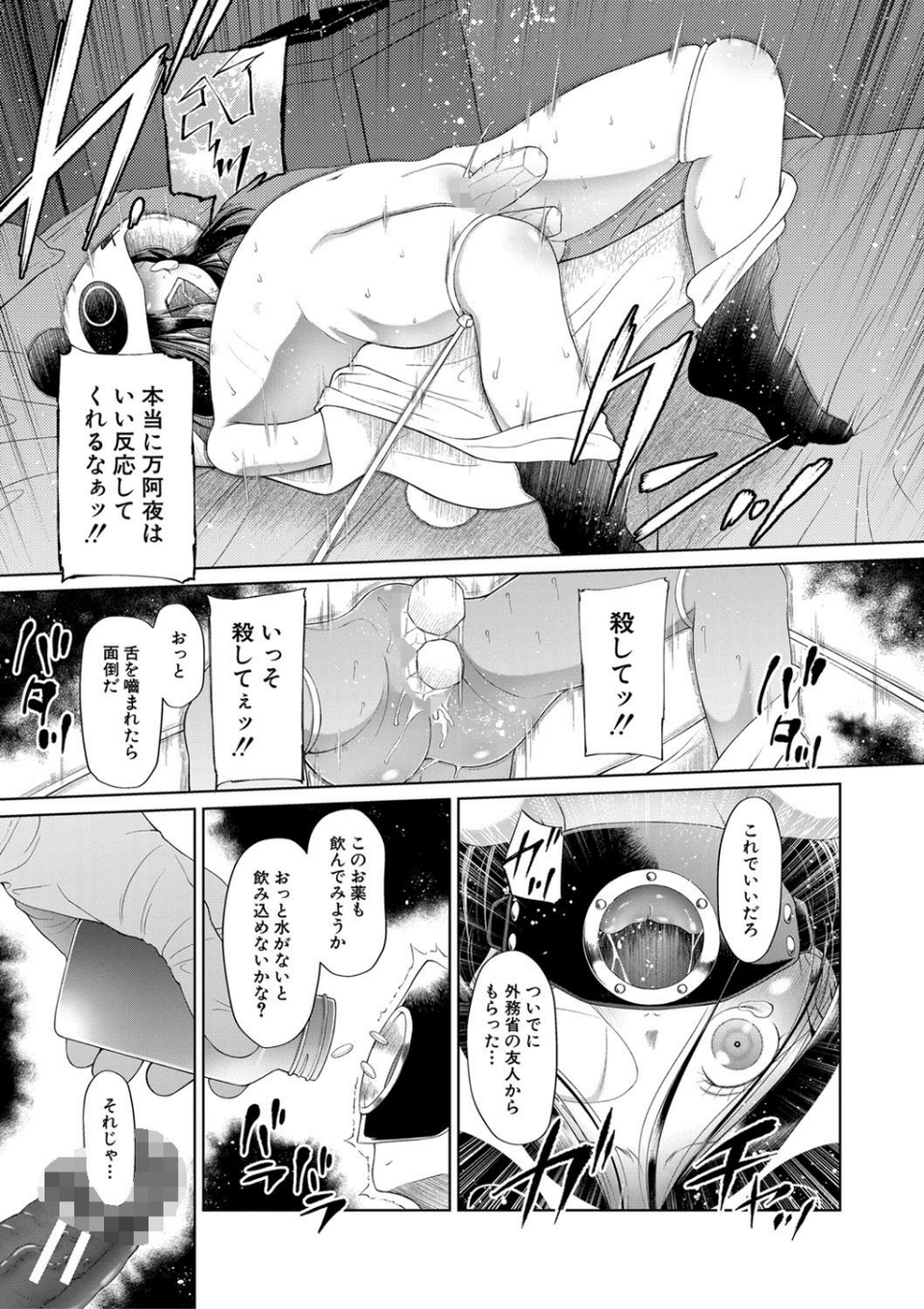 おさない悪戯【1話立ち読み付き】 29 ページ目