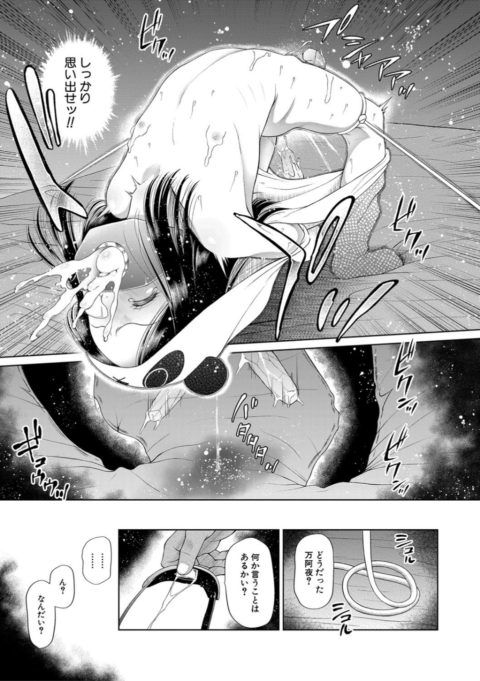 おさない悪戯【1話立ち読み付き】 31 ページ目