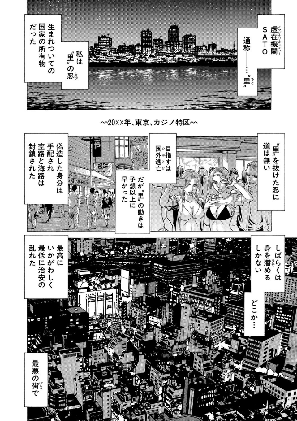 吸精忍・臨【1話立ち読み付き】 5 ページ目