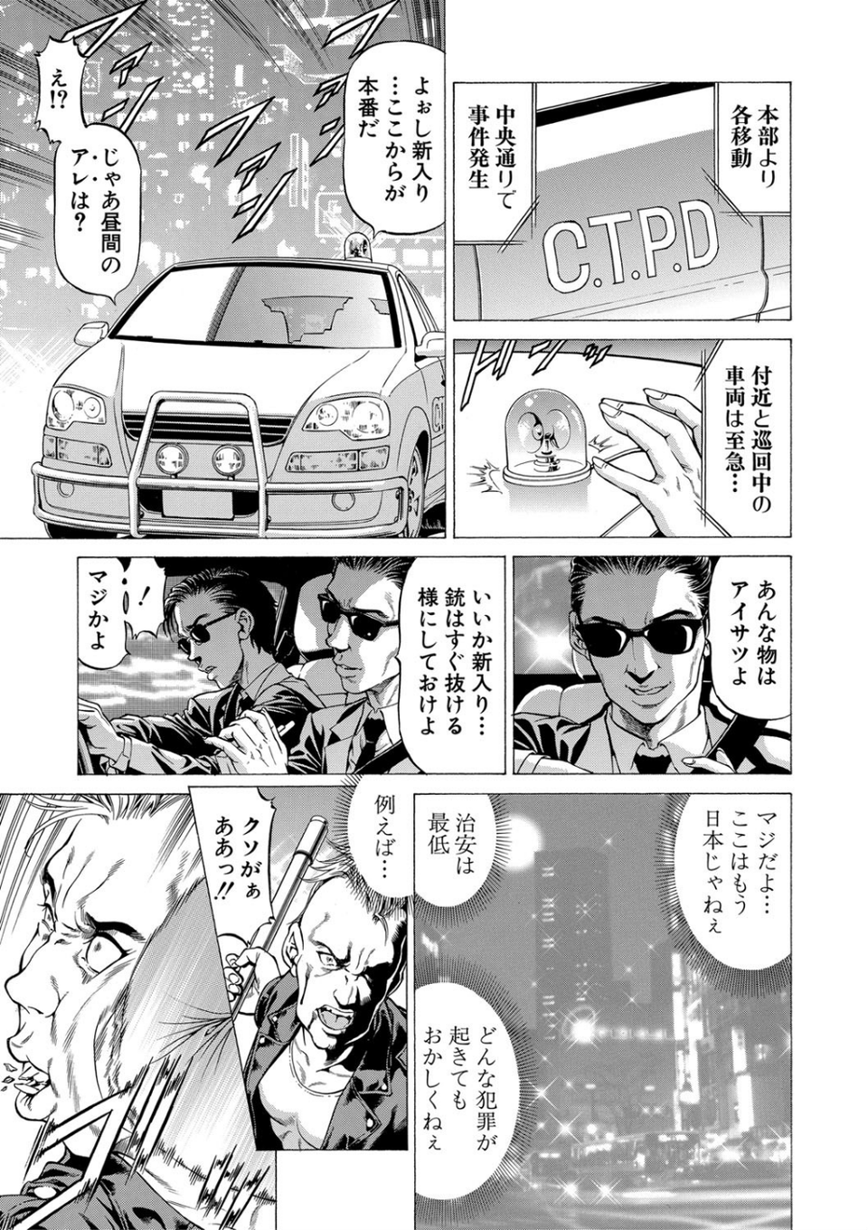 吸精忍・臨【1話立ち読み付き】 6 ページ目
