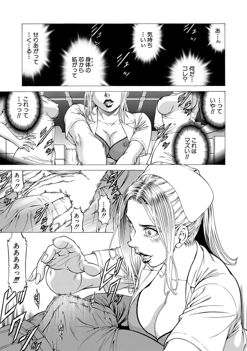 吸精忍・臨【1話立ち読み付き】 12 ページ目